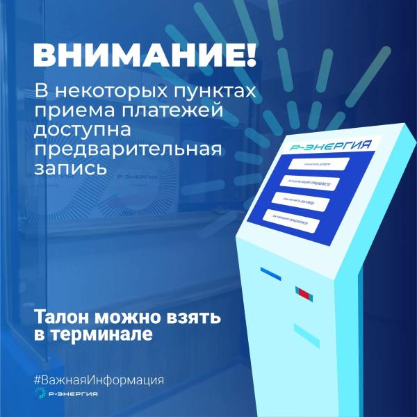 Оплата по записи